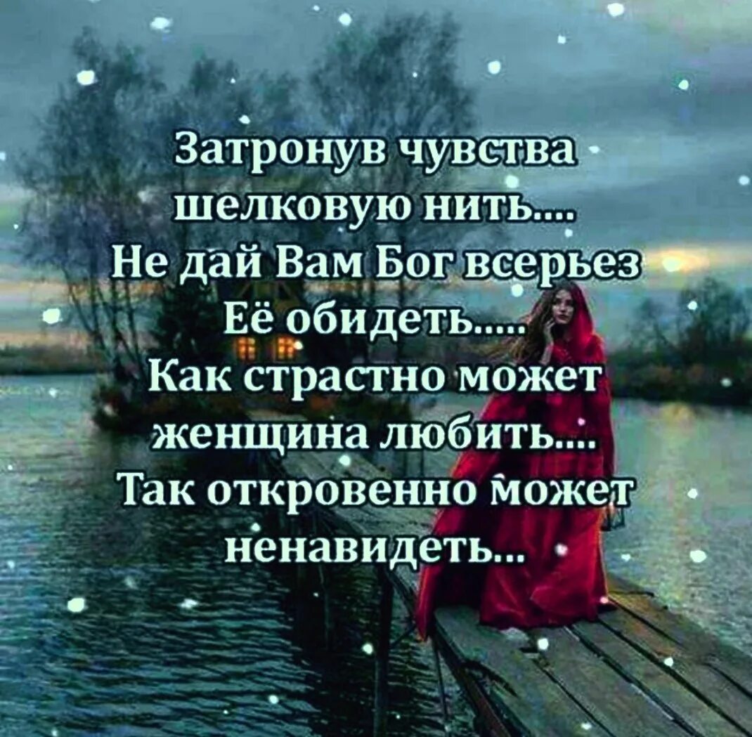 Чувства к бывшему мужу. Стихи о чувствах и эмоциях. Стихи про обиду на любимого. Стихи о обиде на любимого человека. Афоризмы про эмоции и чувства.