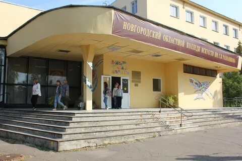 Школа искусств великий новгород