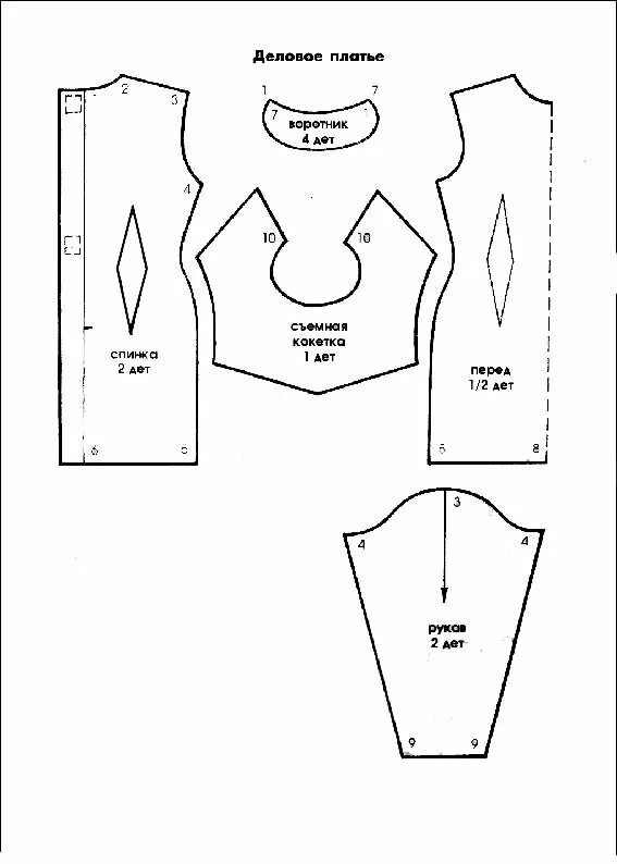 Лекала для пошива одежды для кукол барби. Выкройка брючного костюма для куклы барби. Одежда для барби выкройки в натуральную. Одежда для барби выкройки в натуральную. Выкройка комбинезона для куклы барби.