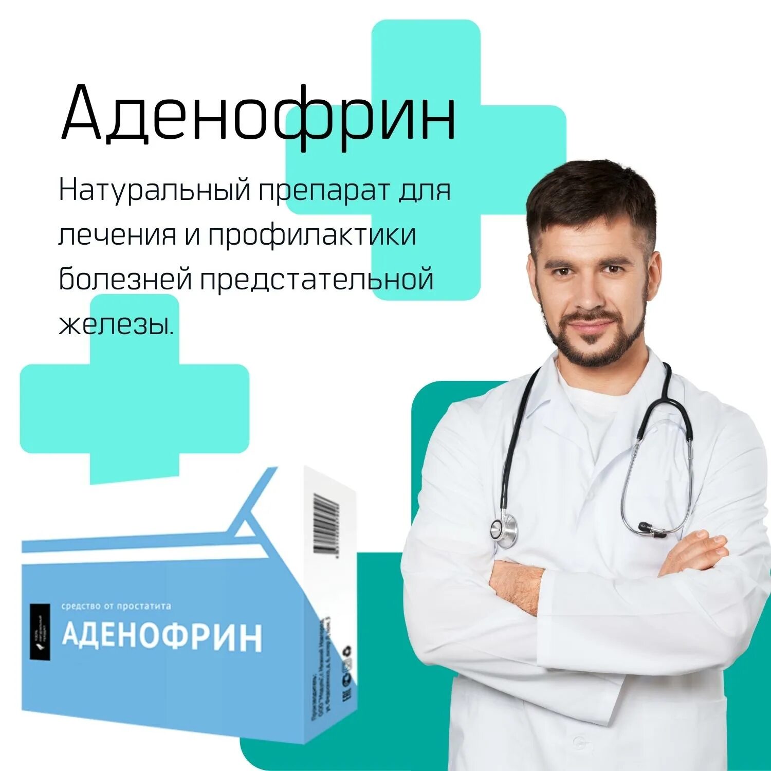 Аденофрин отзывы. Аптека ру отзывы. Аденофрин производитель. Аденофрин реальные отзывы покупателей. Аденофрин инструкция по применению.