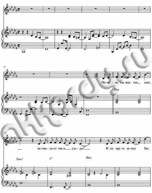 Киркоров полетели аккорды. Снег киркоров ноты для фортепиано. снег ноты.