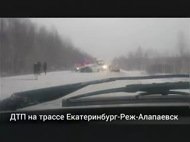 Екатеринбург алапаевск на северный