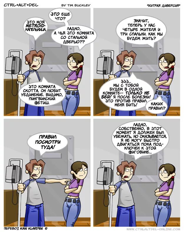 Ctrl alt del что это. Ctrl alt del что это