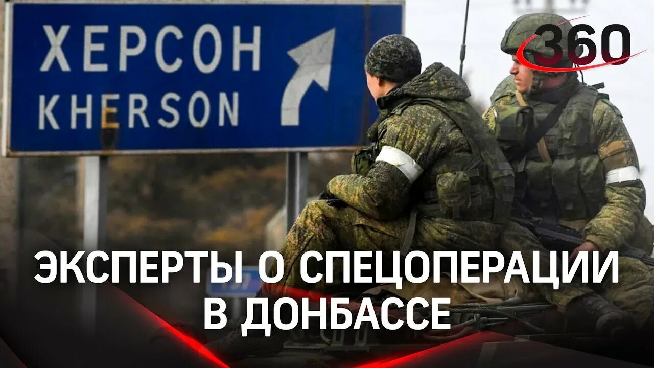 Высказывания о спецоперации. Военные ВСУ И ВСР. Ход спецоперации на Украине мнение экспертов. Цель рф на украине