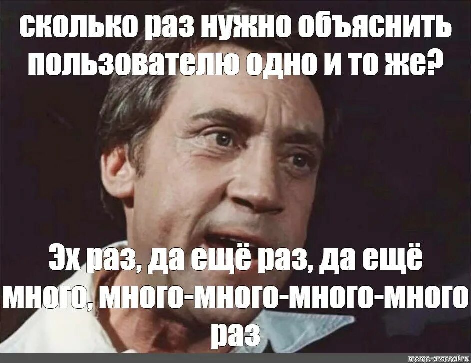 Эх раз да еще раз слушать