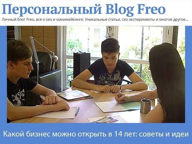 Фотограф за компьютером. Бизнес школа для детей. Ребенок бизнесмен. Идеи для бизнеса с нуля для подростков. Дети в офисе.