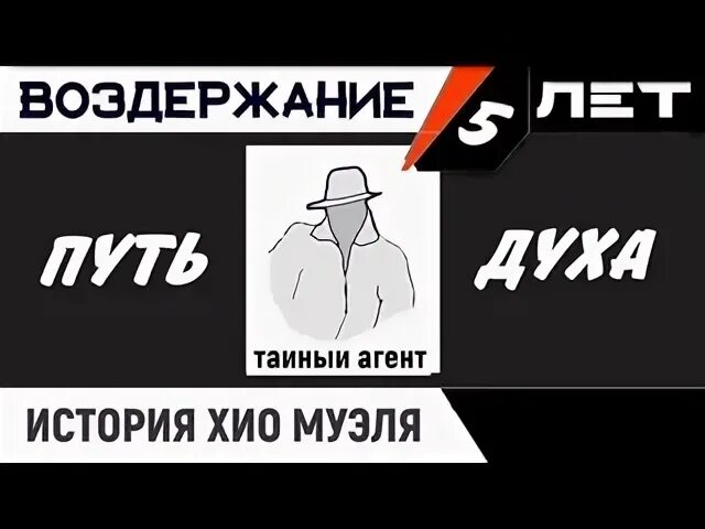 Хио Муэль. Хио Муэль лицо. Воздержание. Хио Муэль сила воздержания.