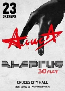 Русс афиша