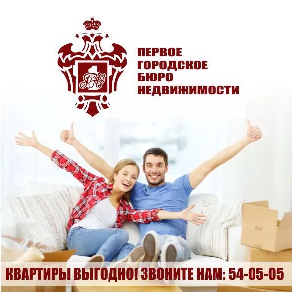Первое городское бюро недвижимости оренбург инстаграмм. Логотип титан недвижимость. Салмышская, 58/1, пом. Бюро недвижимости оренбург. Бюро недвижимости оренбург.