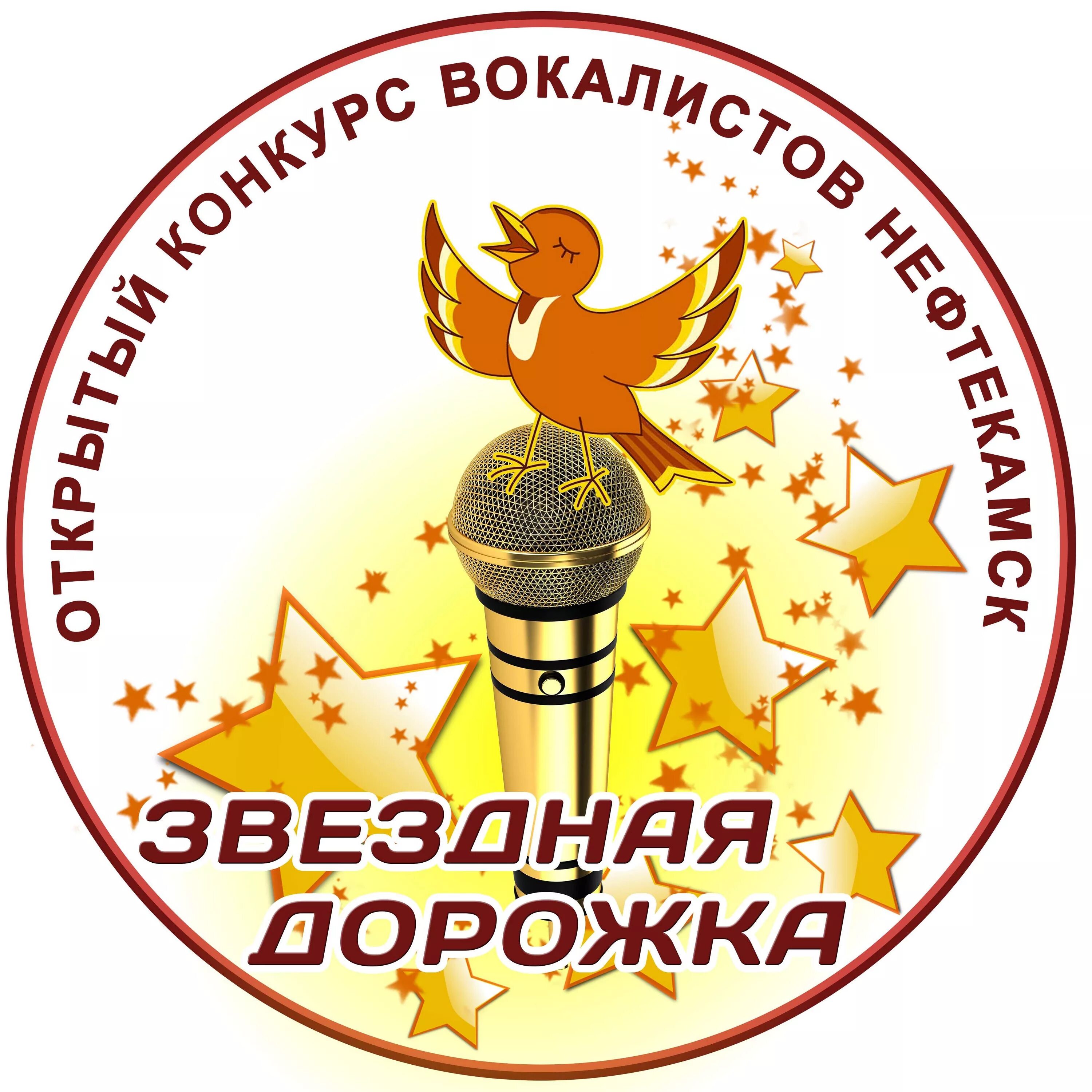 Эмблема фестиваля детского творчества. Педагогическая эмблема. Эмблема творческого объединения. Эмблема детского конкурса. Эмблема конкурса.