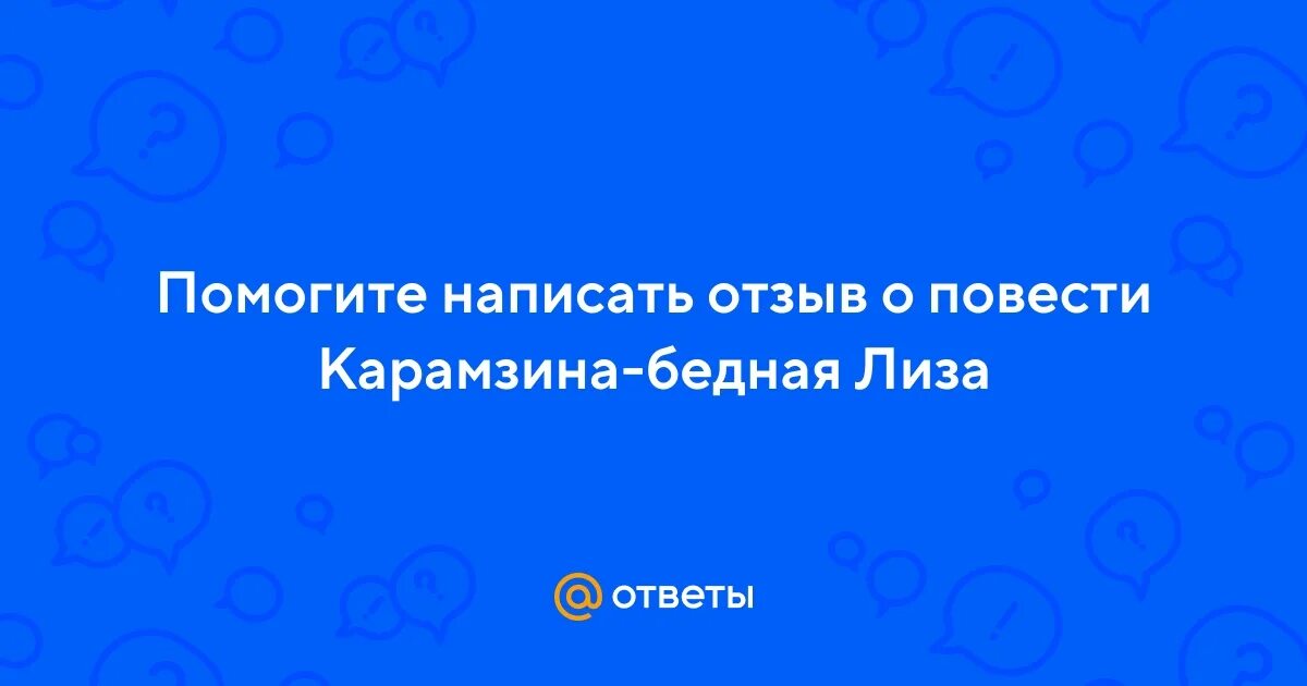"бедные люди". М. Достоевский бедные люди сколько страниц в книге. Достоевский ф. М.