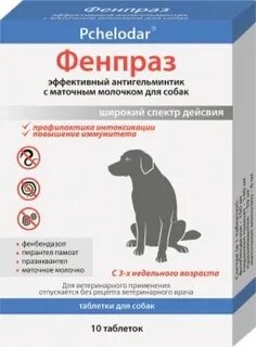 Фенпраз для кошек инструкция