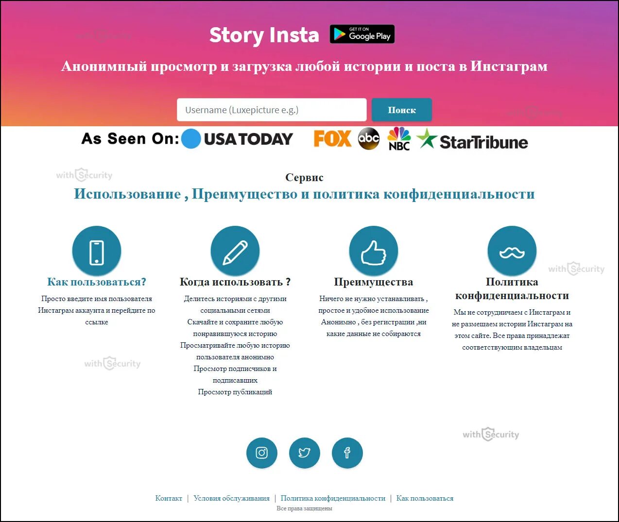 Просмотры истории в инстаграме. Посмотреть анонимно истории в инстаграме. Просмотры истории в инстаграме. Анонимные сторис в инстаграм. Как посмотреть историю в инстаграме анонимно.