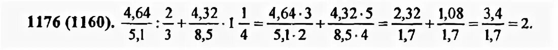 Математика 6 класс виленкин 1176. Математика 6 номер 1176. Математика 6 класс Виленкин 2 часть номер 1176.