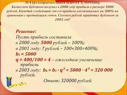 8 6 это сколько рублей