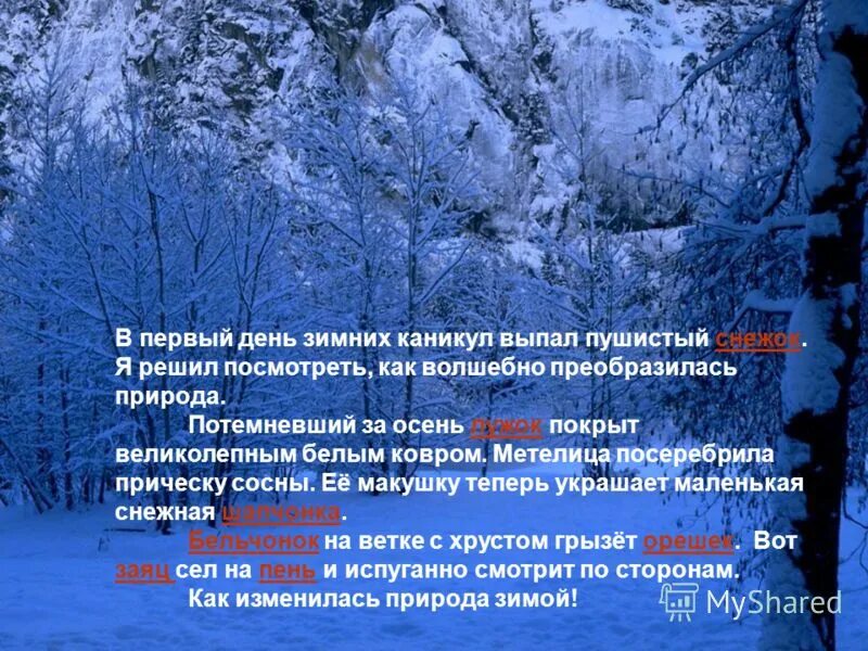 и выпал день. первый снег. и выпал день. снег. выпал пушистый снег.