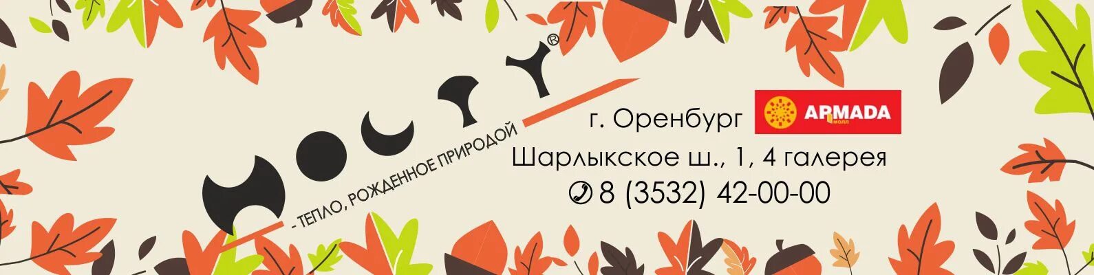 Холти Армада Оренбург. Директор Холти Оренбург. ООО «Холти - Ритейл» 460019, г.Оренбург, Шарлыкское шоссе,. Магазин Холти в Оренбурге Шарлыкское шоссе 1/2 телефон. Холти оренбург