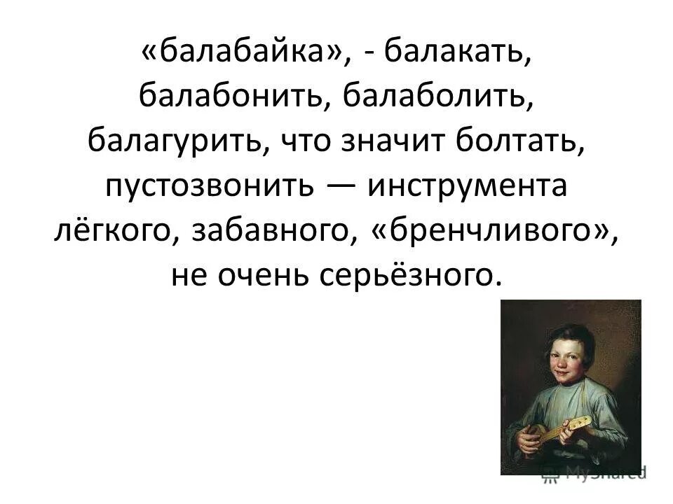 что означает текст. значение слова. что значит слово все. лексическое слово добро. что обозначает слово.