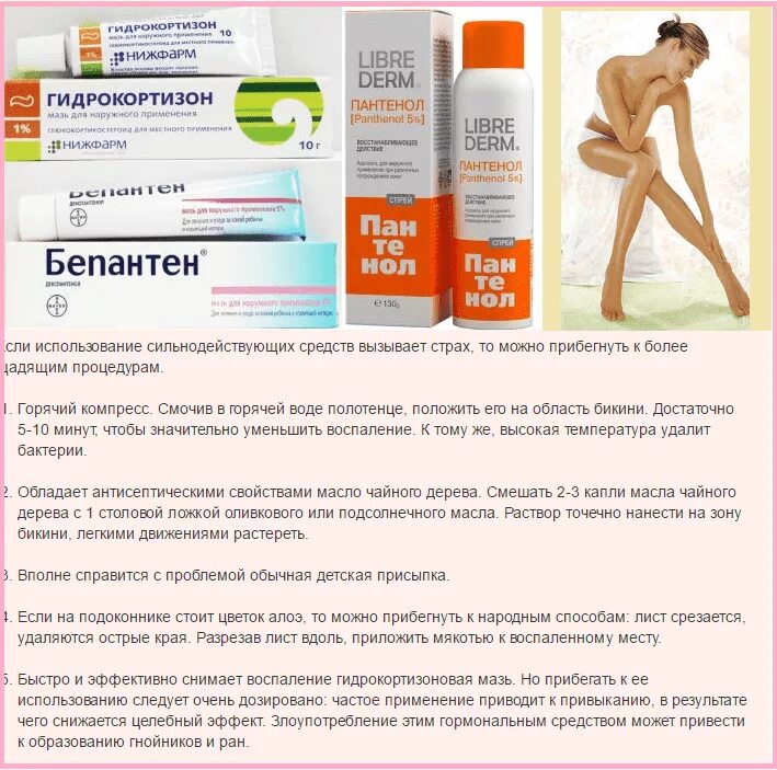 Сухость и запах в интимной зоне. Крем от раздражения в интимной зоне. крем при раздражении кожи в интимной зоне. крем для зуда в интимной зоны. раздражение в интимной зоне крем.