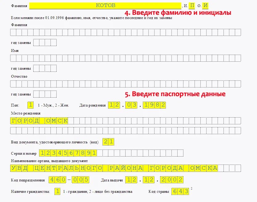 Образец заявления на инн. Как заполнить заявление форма 2-2-учет образец заполнения. Образец заполнения заявления на ИНН физического лица форма 2-2-учет. Заявление по форме 2-2-учет о выдаче свидетельства ИНН. Как правильно заполнить форму 2-2-учет для получения ИНН.