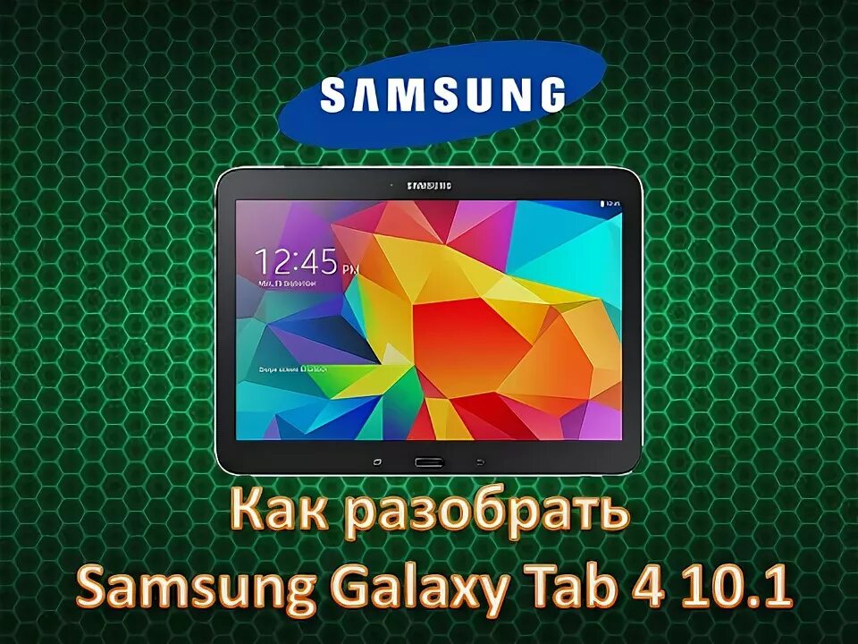 Как разобрать планшет samsung galaxy Как разобрать Samsung GALAXY Tab 2 (10.1) YouTube