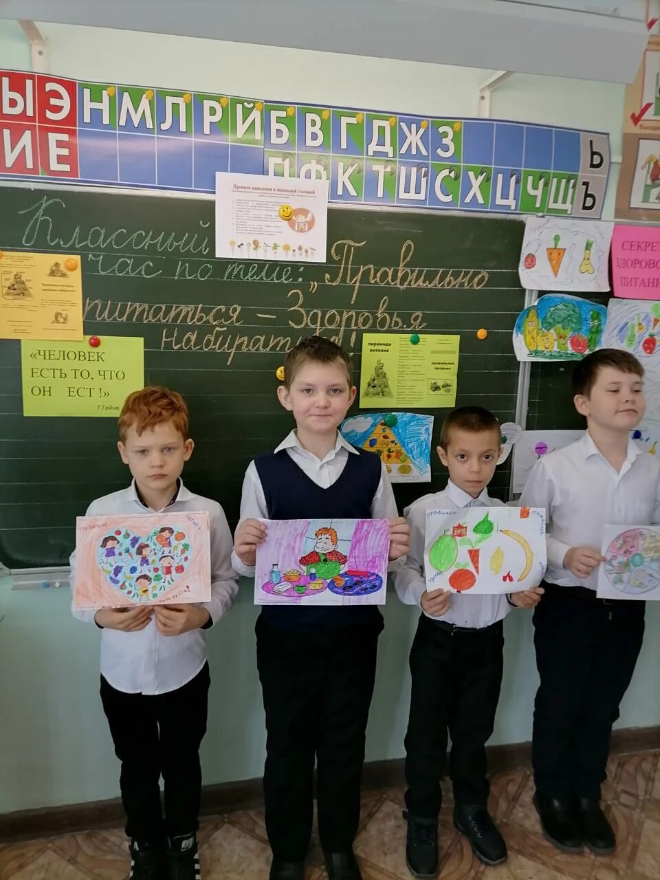 неделя здорового питания в школе классный час. здоровое питание занятия для начальной школы. неделя здорового питания в школе классный час. средняя общеобразовательная школа 19 младший класс. информационный классный час в начальной школе.