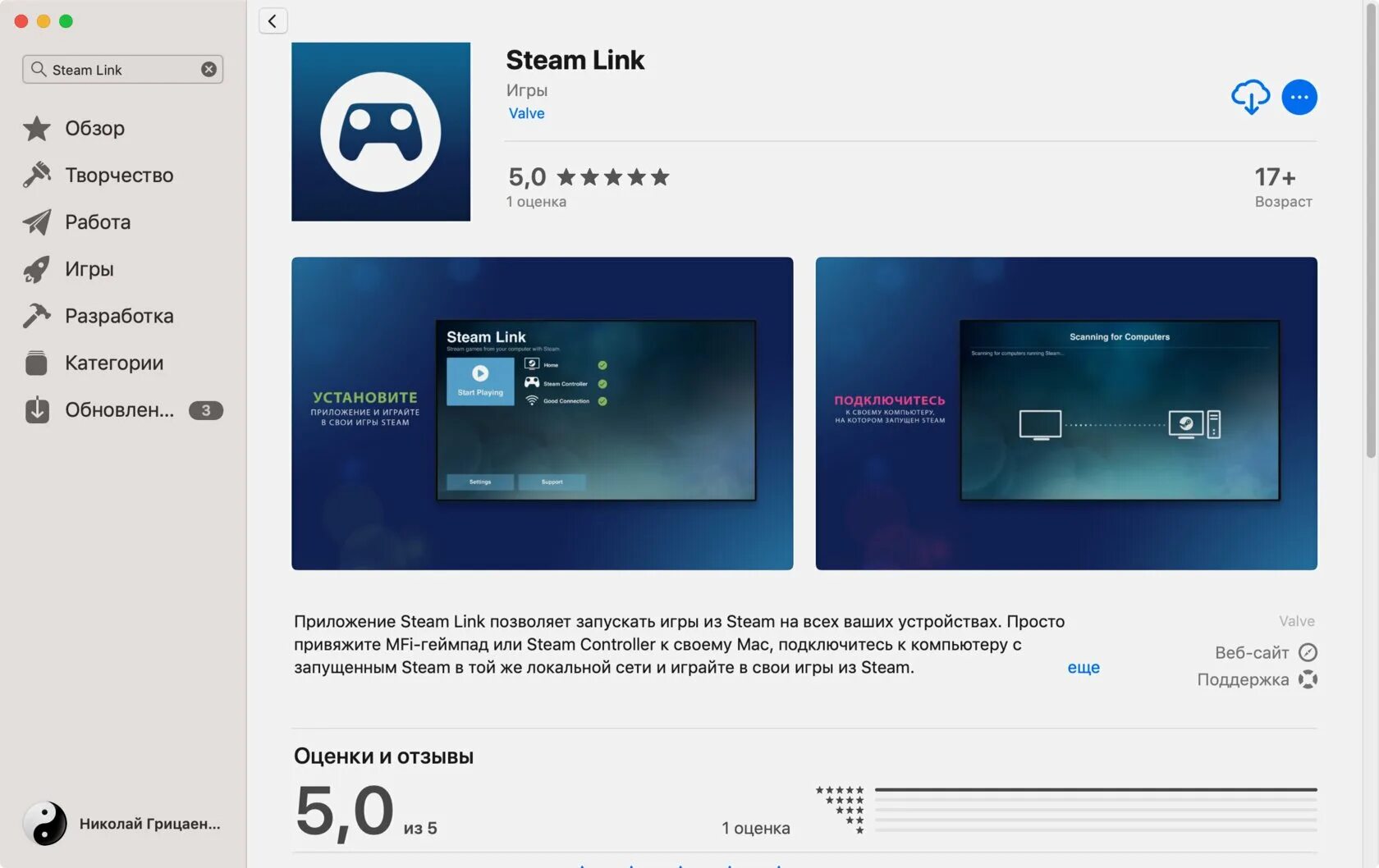 Как играть в стим линк. Steam приложение. steam link приложение. стим апп стор. приложение для стима на компьютер.