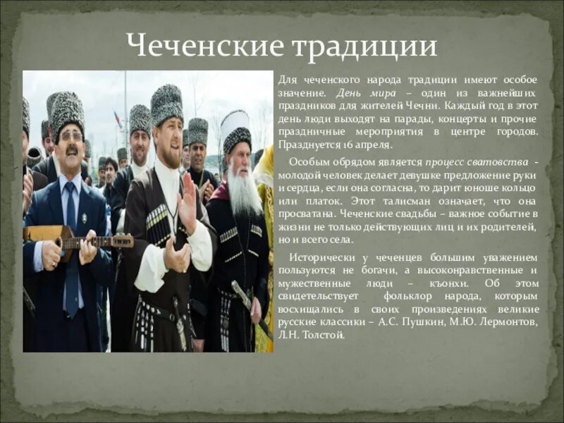 Салом какая национальность