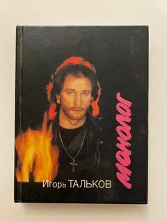 Стих песня монолог