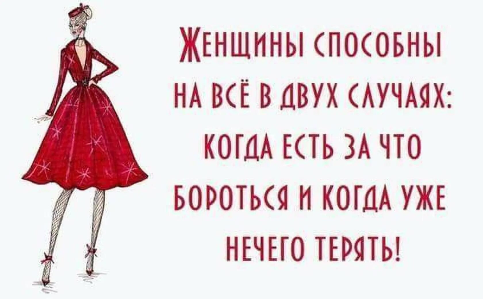 Афоризмы про женщин прикольные. Смешные цитаты. Прикольные цитаты про женщин. Шутки про женщин в картинках. Высказывания о женщинах.
