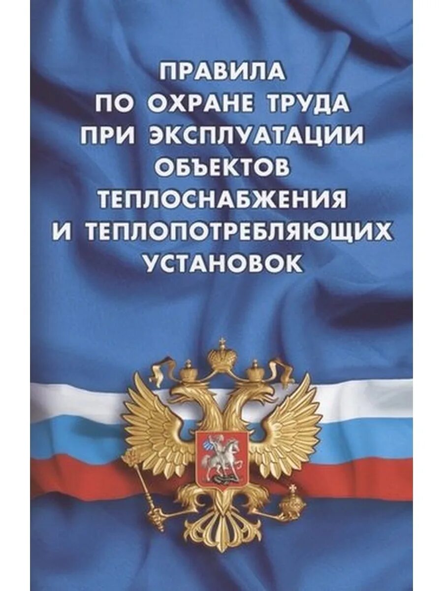 Изменение правил пожарной безопасности. ФЗ О гражданской обороне. Градостроительный кодекс РФ. Семейный кодекс РФ. ФЗ 28 О гражданской обороне.