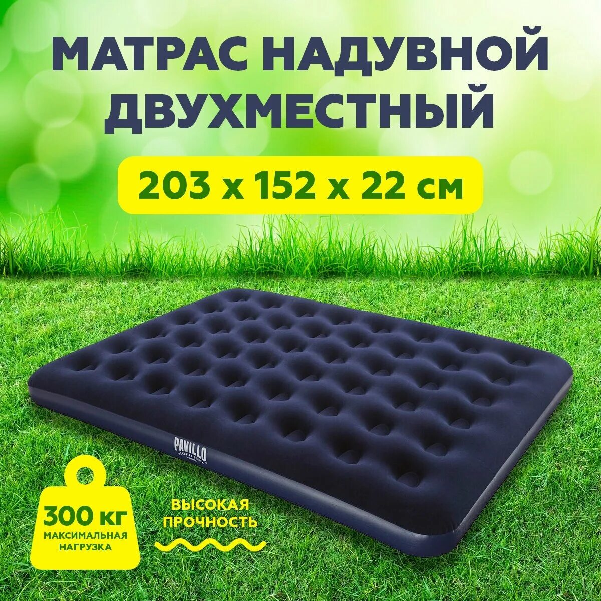 Bestway 67003. Bestway 67003. матрас надувной pavillo, 203 x 152 x 22 см, 67003 bestway. Bestway pavillo матрас. Bestway 67003.