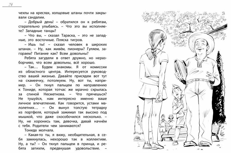 Кассиль будьте готовы. Лев Кассиль ваше высочество будьте. Кассиль будьте готовы, ваше. Будьте готовы, ваше высочество!. Будьте готовы, ваше высочество! Лев Кассиль книга.