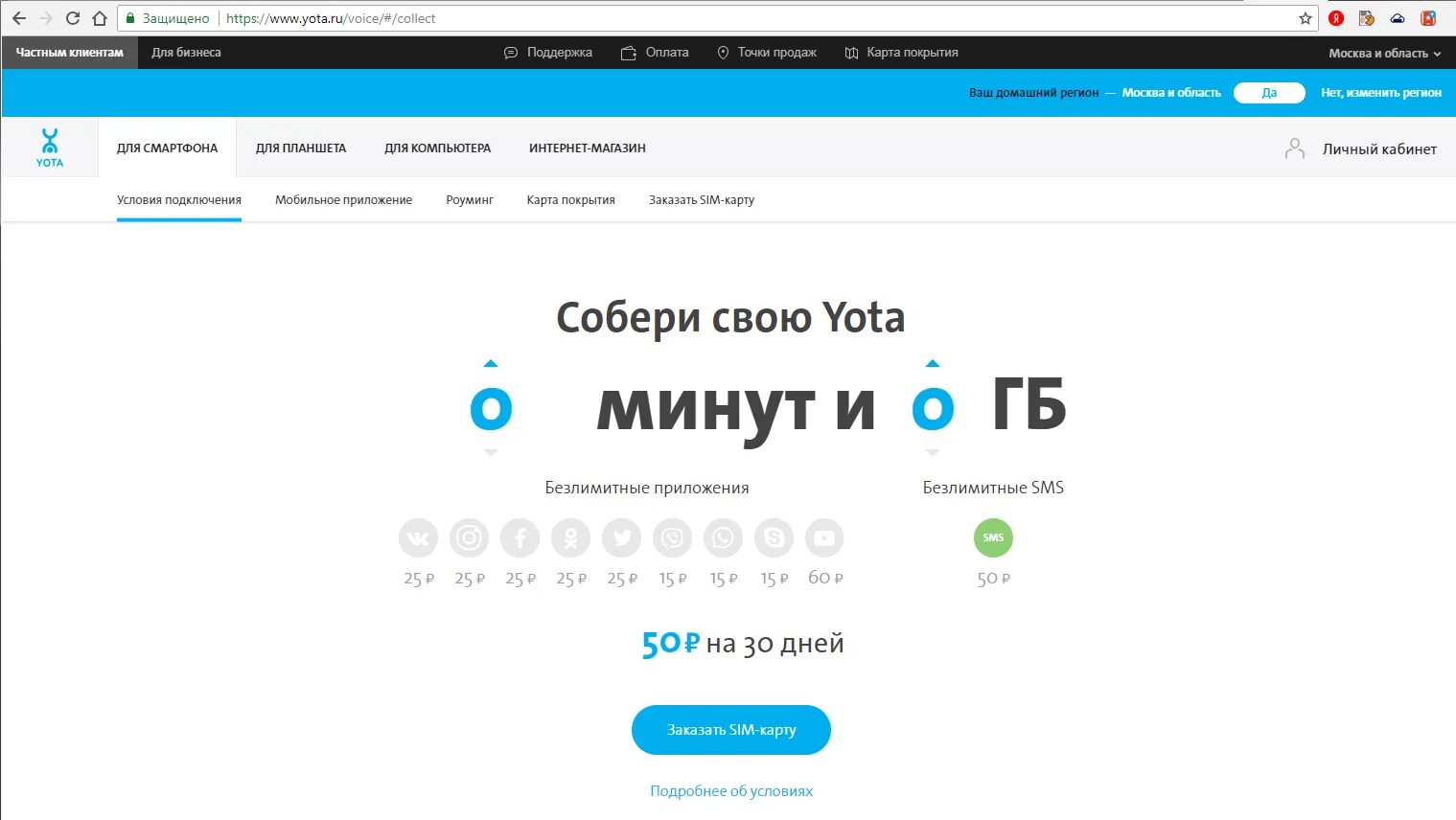 Как обновить приложение йота в телефоне. Как обновить приложение йота в телефоне