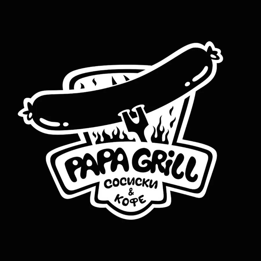 Папа гриль. Papa Grill лого. Эмблема папа гриль. Хот дог папа гриль. Папа гриль телефон