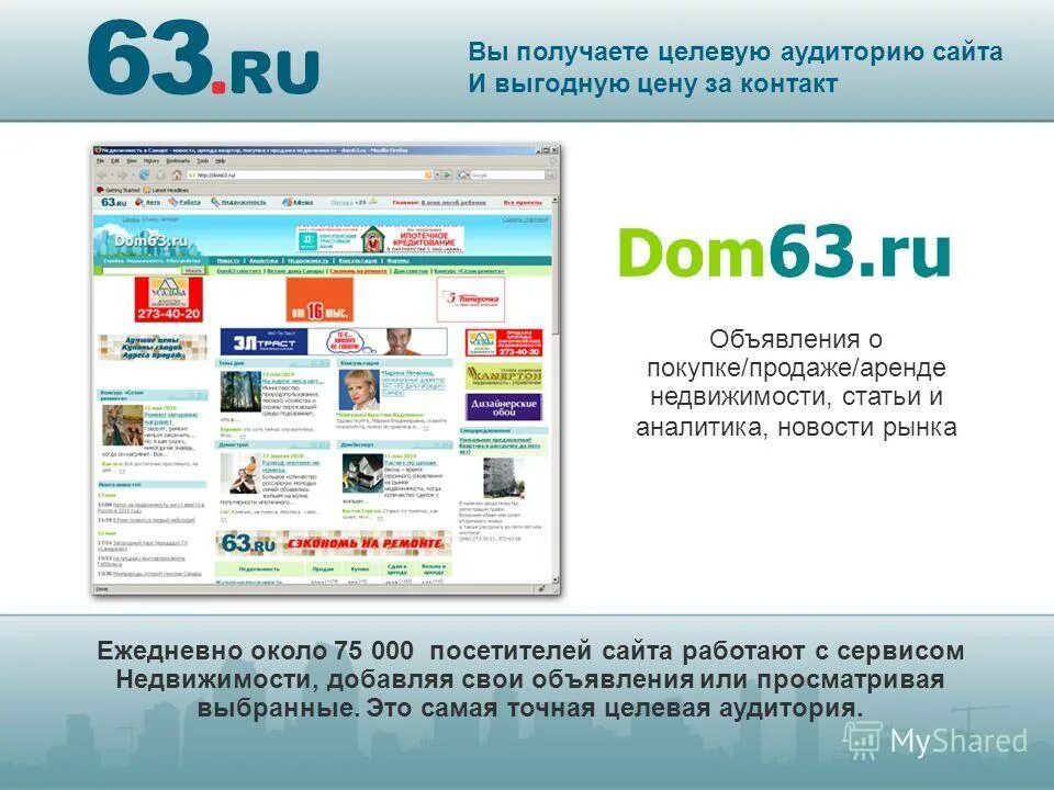 Отзыв. Керчьнет электронная доска объявлений работа. Сайт по поиску работы. Сервис для поиска работы. Каталог сайтов определение.