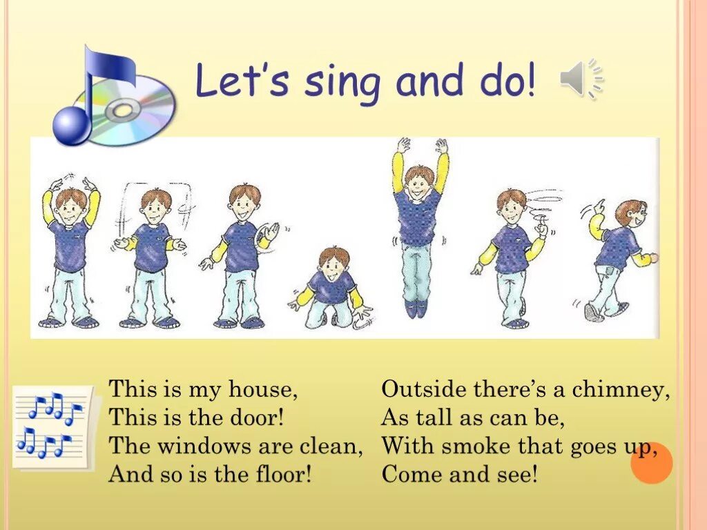 This is my door. This is my House this is the Door. This is my House this is the Door the Windows are clean and so is the Floor. • Программа «Sing and learn. Lets Sing числа.