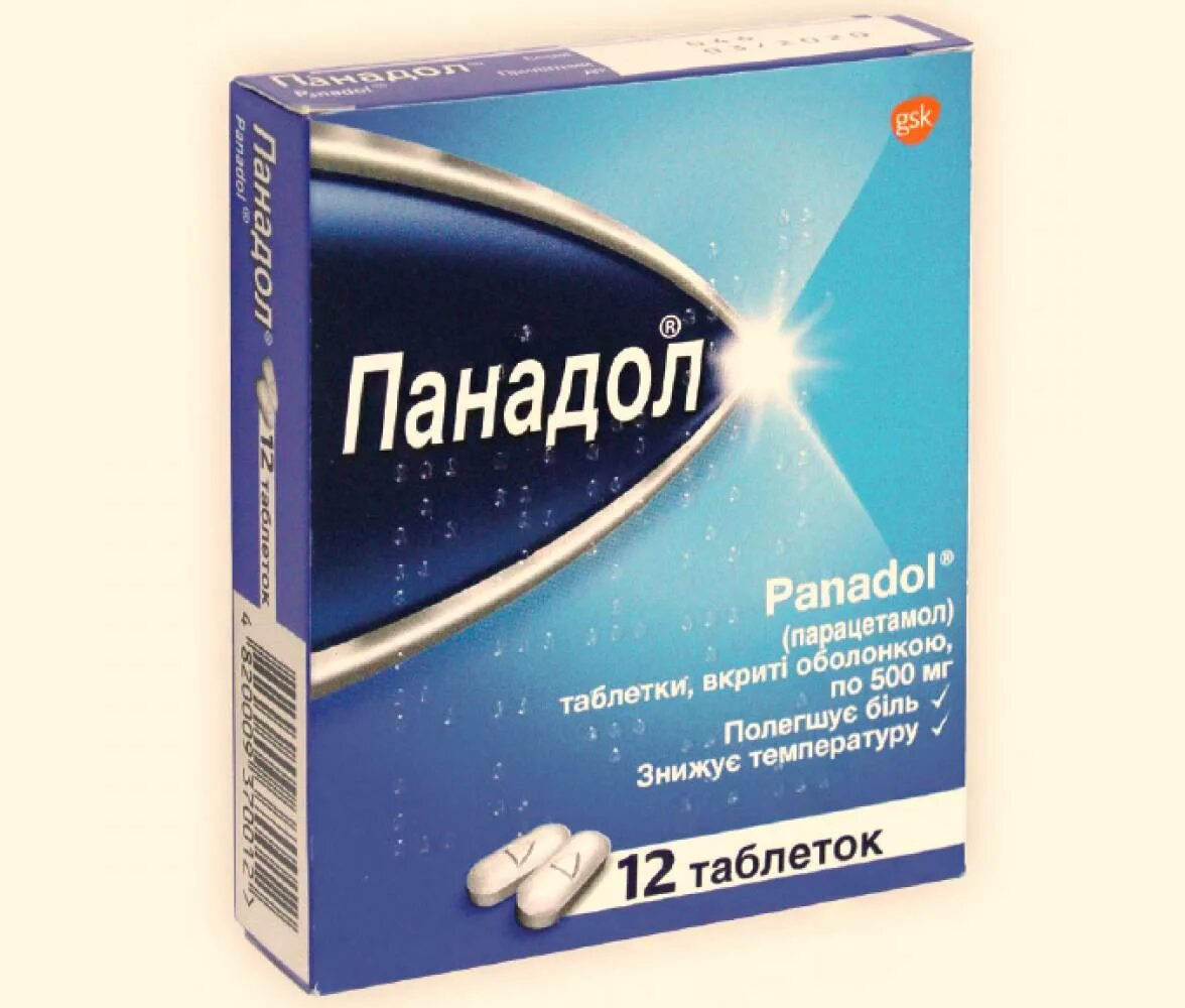 Панадол таблетки 500 мг. Жаропонижающие препарат панадол. Panadol 12 таблетках. Панадол таб п/пл/о 500 мг №12. Эффективное лекарство от температуры