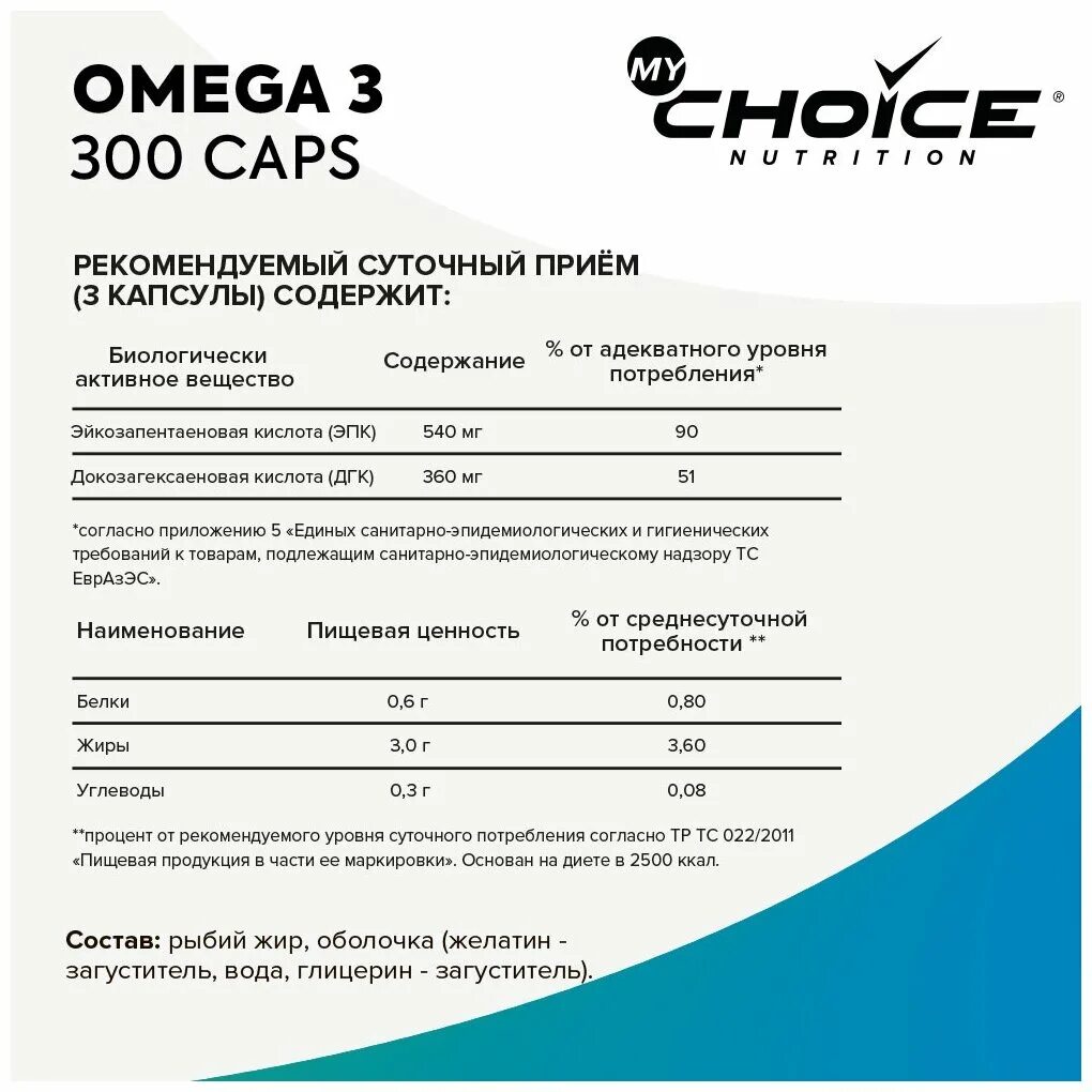 Омега купить билеты. Омега 3 300 мг. Омега 3 300 капсул. Omega-3 1 300 мг. Омега 3 370 мг в капсулах взрослым цена.