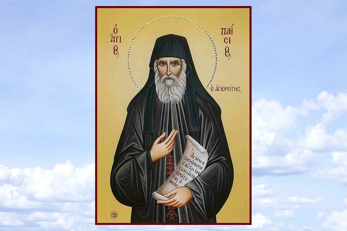 Пророчества афонских старцев