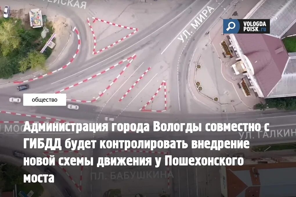 Схема нового движения вологда 3,6 миллиарда рублей выделят на возведение Некрасовского моста в Вологде "Gorodv