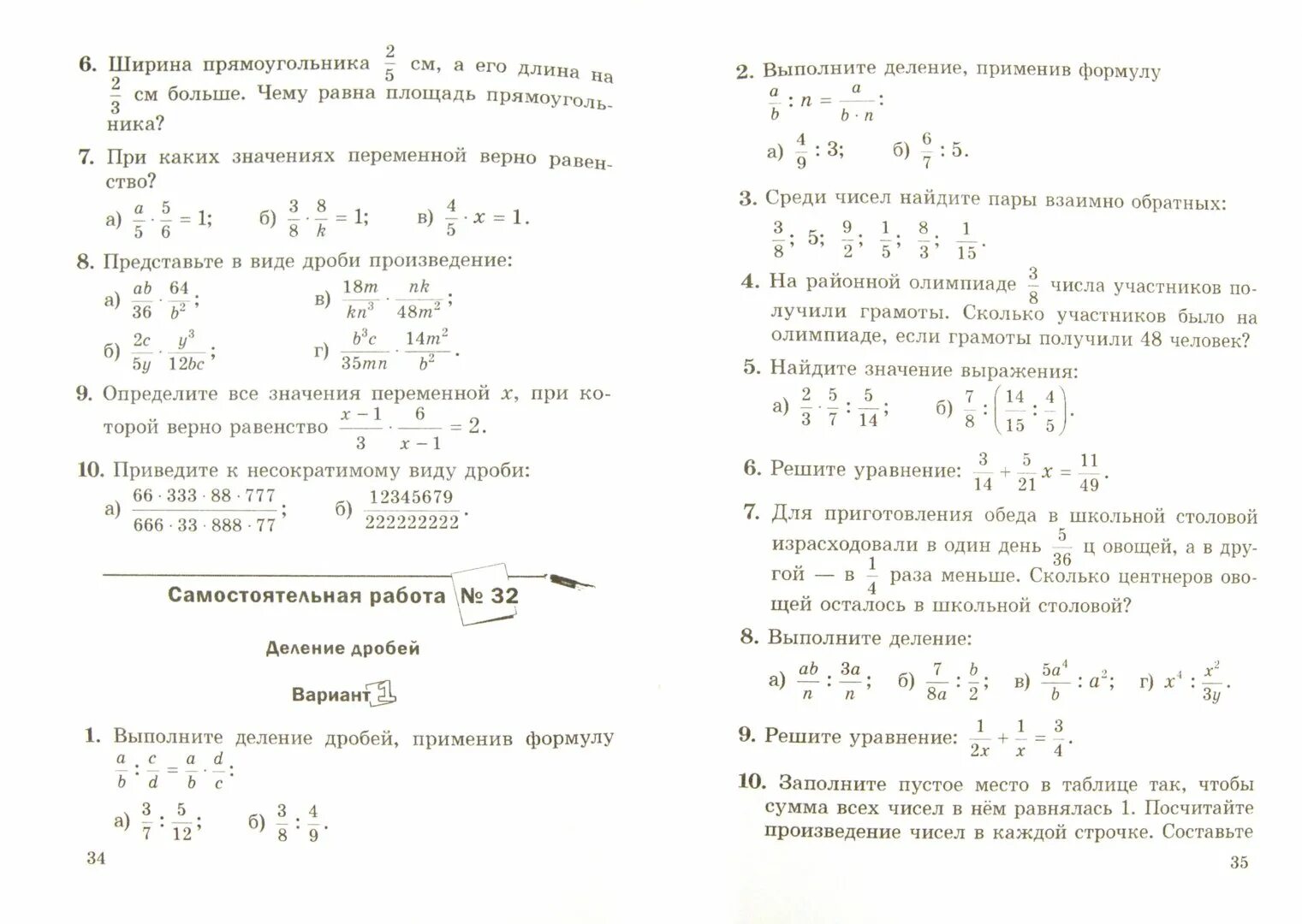 Алгебра 8 класс самостоятельные и контрольные работы. Самостоятельная работа по алгебре 11 класс элементарные функции. Гдз по геометрии 8 класс дидактический материал зив. Гдз по самостоятельным работам по алгебре 10 класс мордкович. Самостоятельные работы по алгебре 11 класс.
