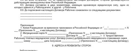 Наем иностранного гражданина физическим лицом
