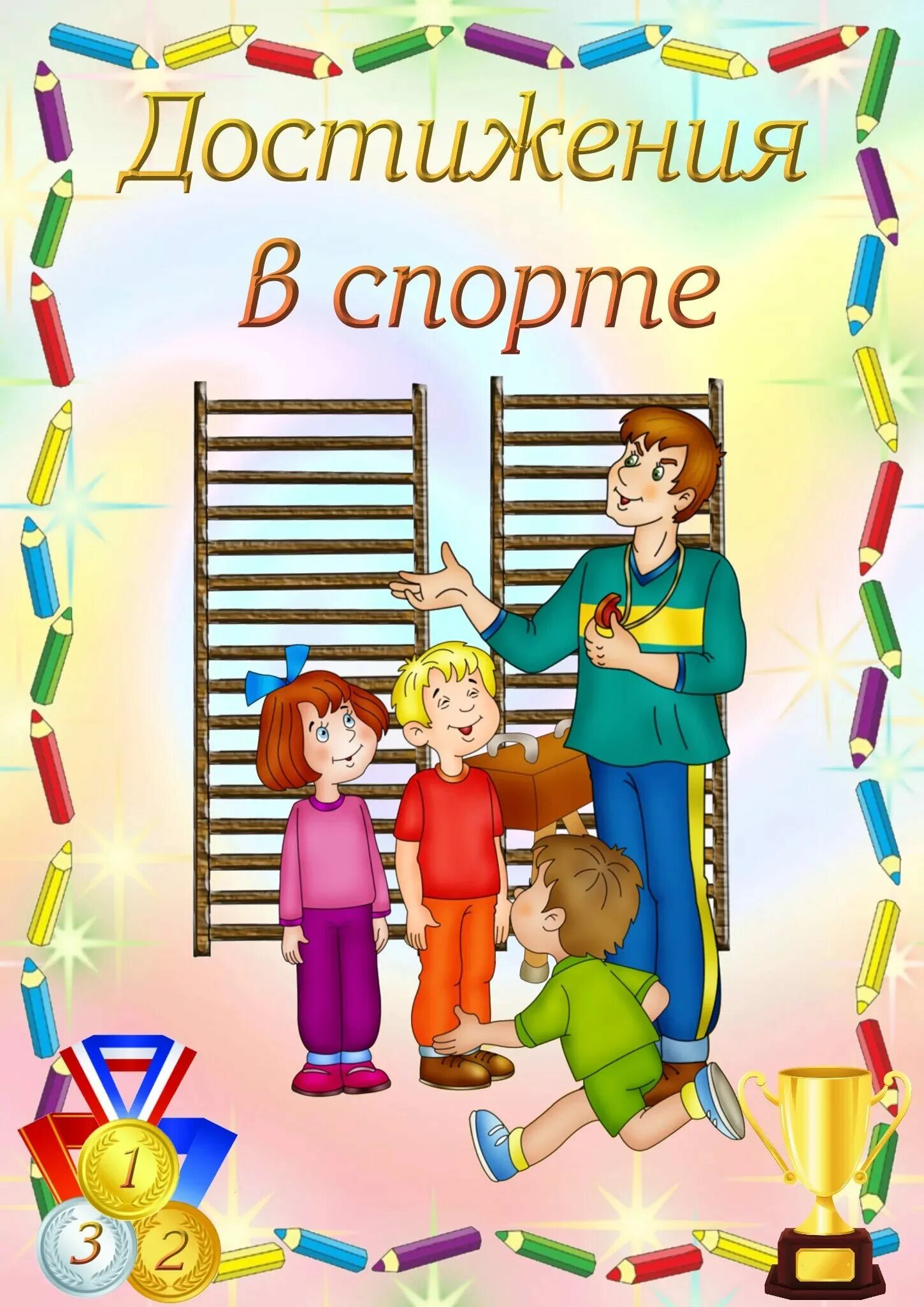 Портфолио школьника. Портфолио ученика. Портфолио мероприятий. Портфолио ученицы. Портфолио школьника.