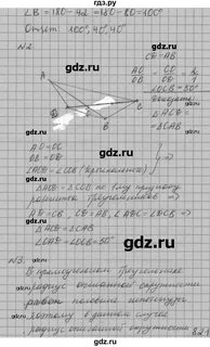 Контрольная работа 5 атанасян 7 класс