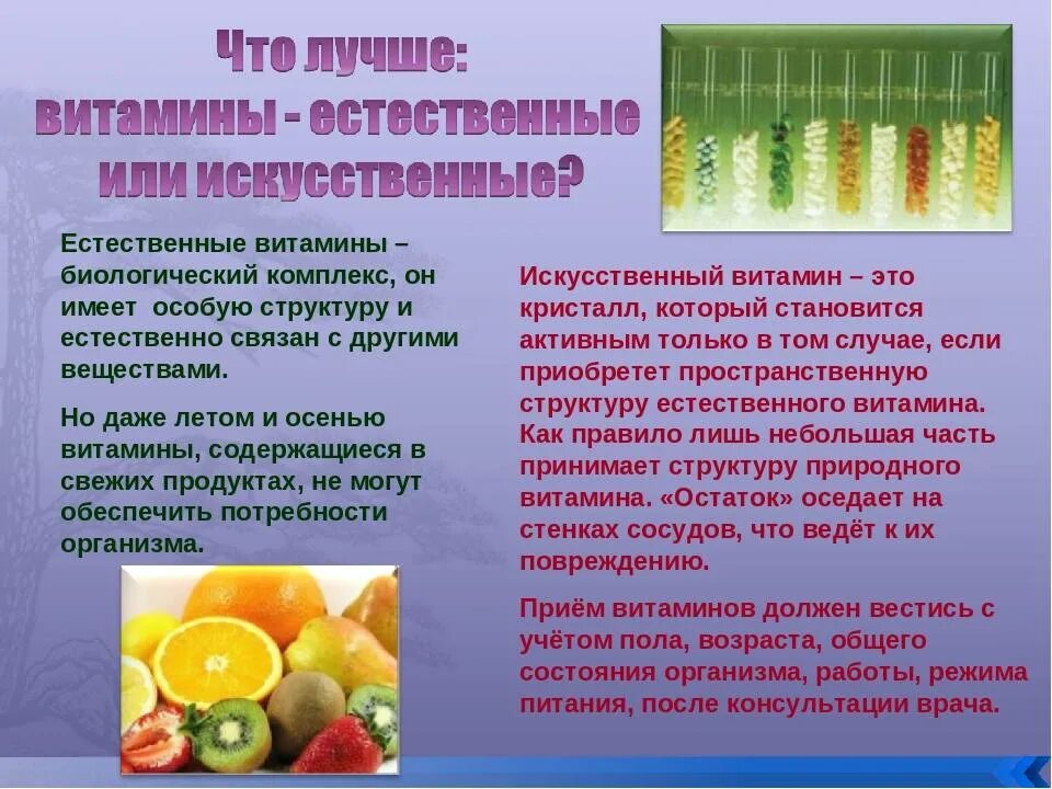 Пить ли витамины летом