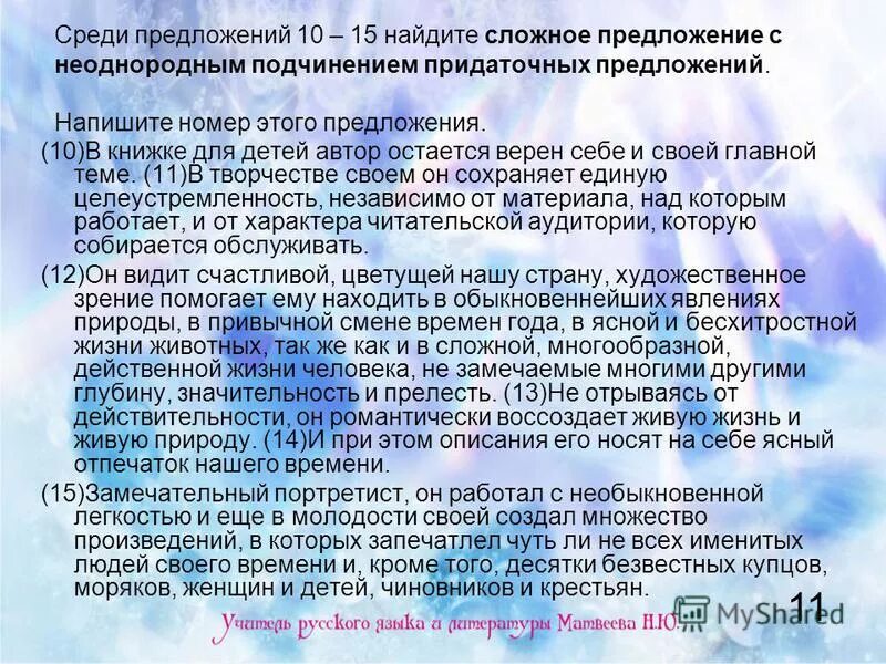 Среди предложений 10 16. Среди предложений 22-24 найдите предложение с обособленным. Среди предложений 10 16. Предложение с обособленным согласованным определением. Среди предложений 10 16.