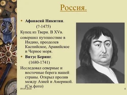 Витус беринг годы жизни и вклад