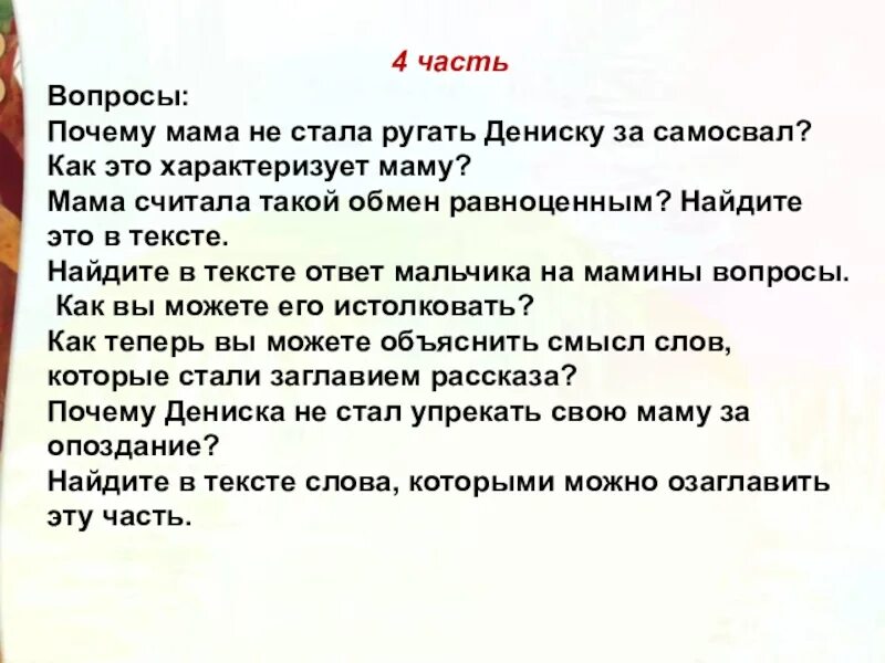 Что такое Гватемала и Барбадос в рассказе Драгунского он. Гватемала и Барбадос что это в рассказе Драгунского. Что такое Барбадос в рассказе он живой и светится. Барбадос в рассказе Драгунского что такое. Почему мама не ругала сына