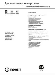 Инструкция по эксплуатации электрической духовки